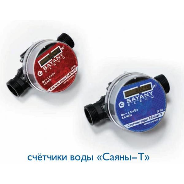 Счетчики воды (счетчики ГВС, ХВС)